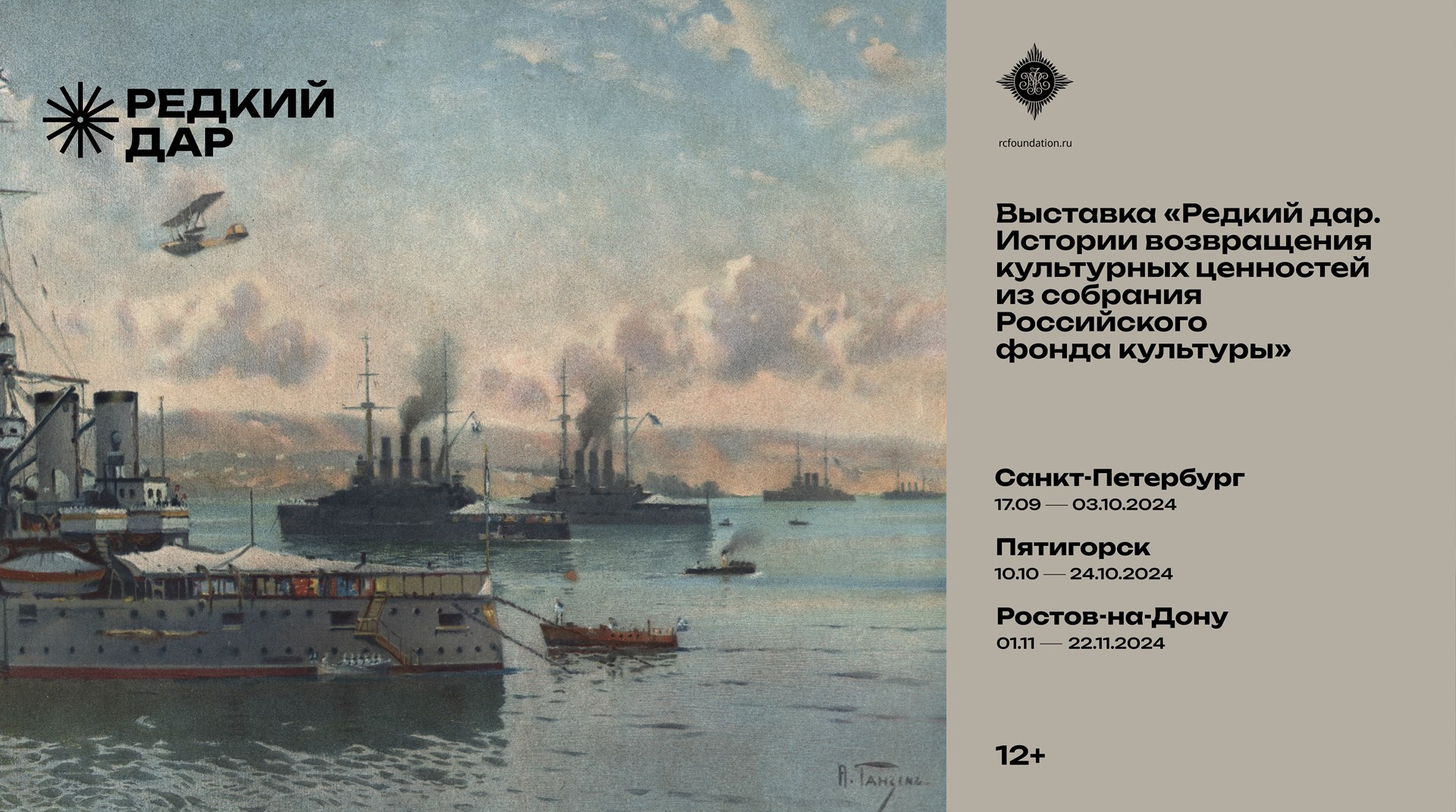 poster-16x9-(1).jpg